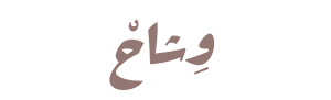 Weshah Hijab - وِشاحْ